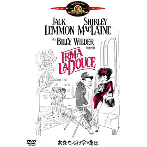 Amazon.co.jp: アパートの鍵貸します [Blu-ray] : ジャック・レモン